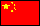 中国